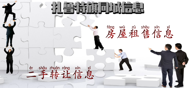 二手转让信息