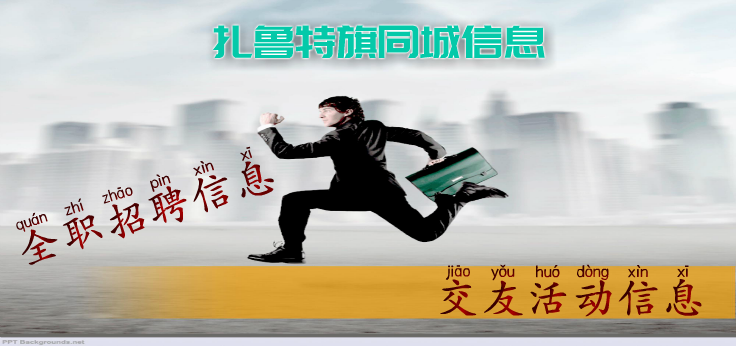 交友活动信息